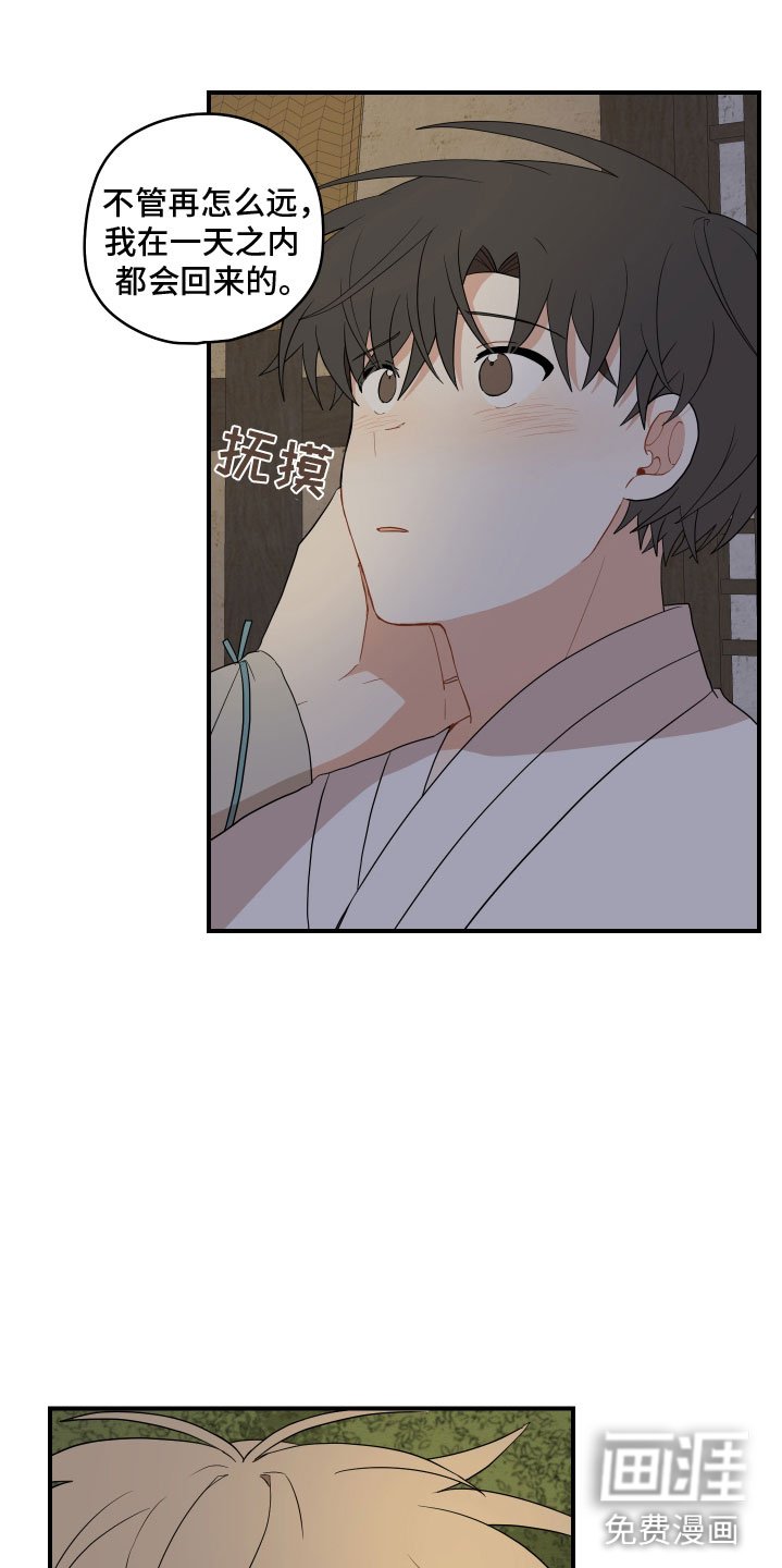 第44章：离别