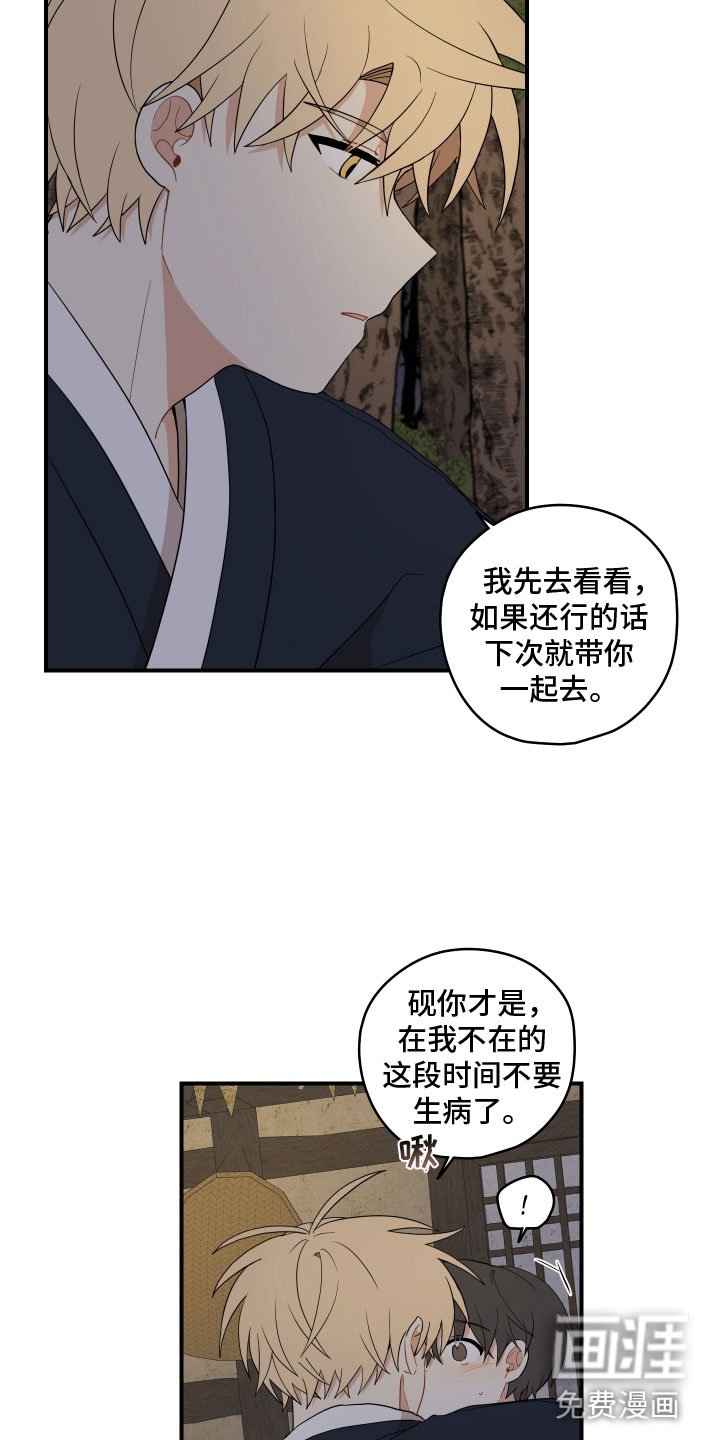 第44章：离别