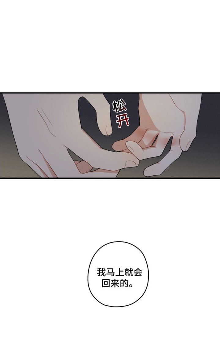 第44章：离别