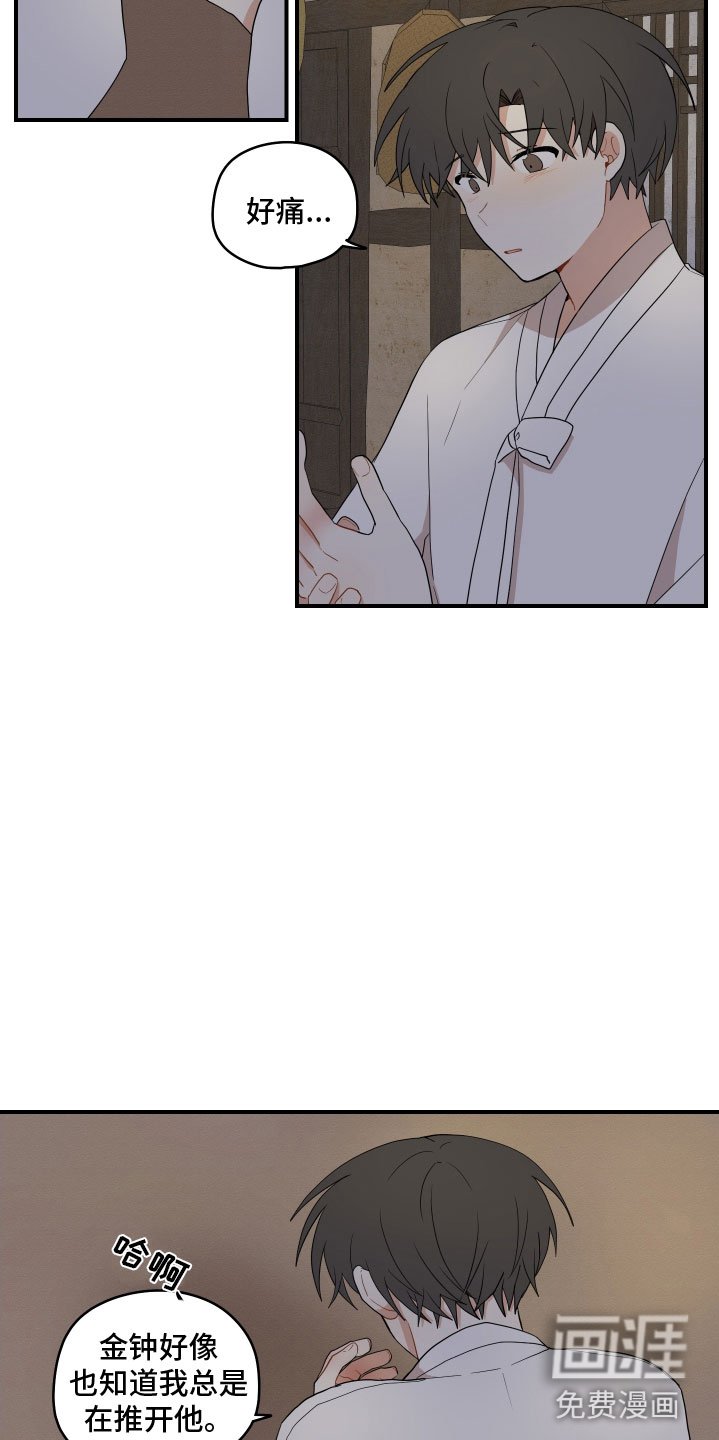 第45章：想念