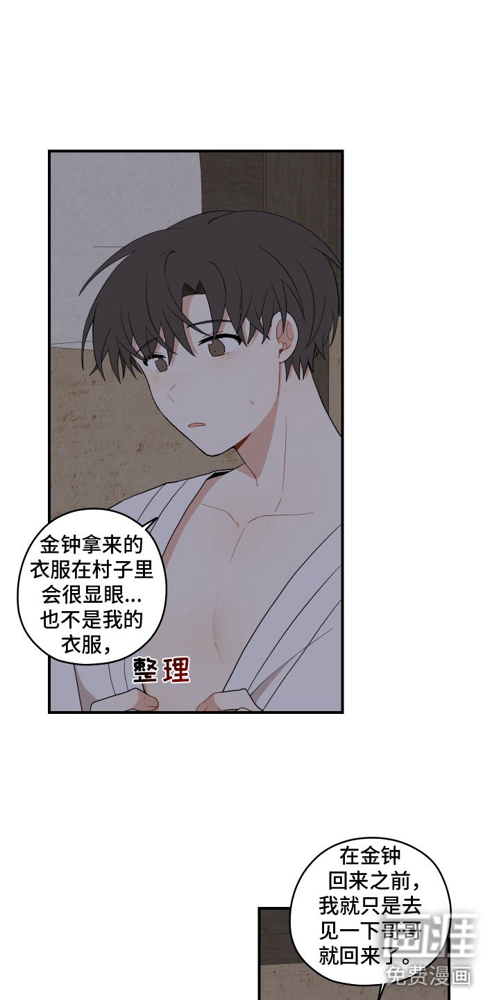 第45章：想念