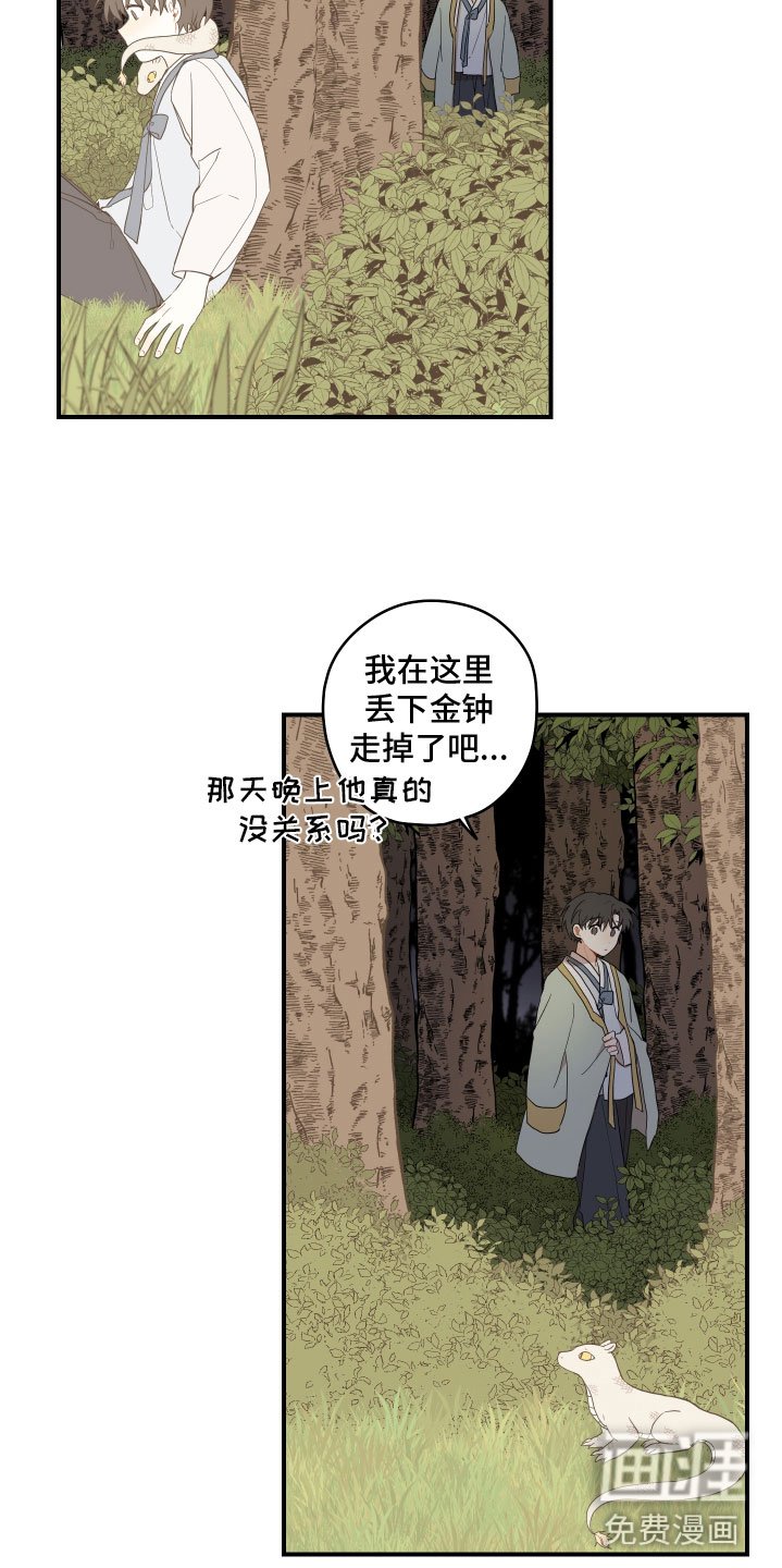 第45章：想念
