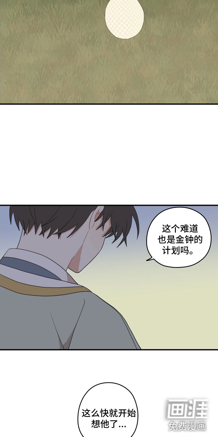 第45章：想念