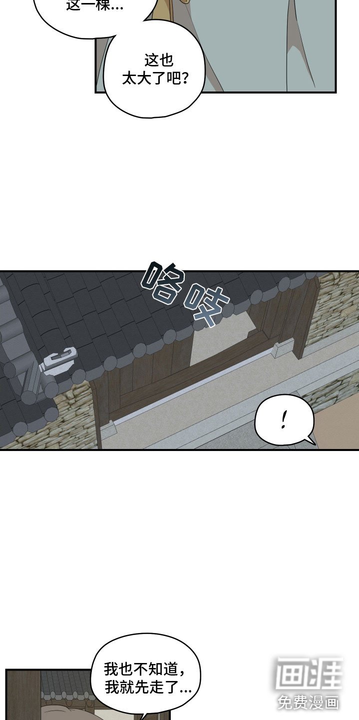 第46章：找到了（第一季完结）
