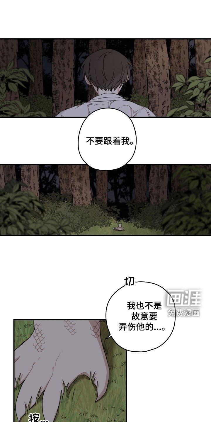第47章：【番外】抓鱼