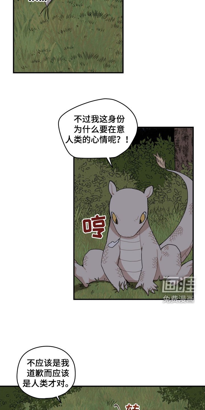 第47章：【番外】抓鱼
