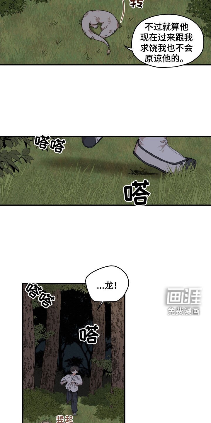 第47章：【番外】抓鱼