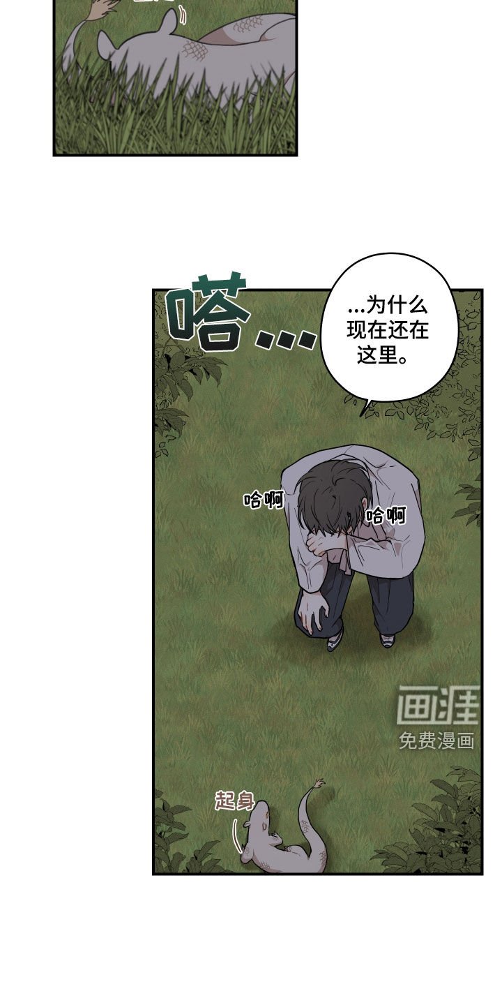 第47章：【番外】抓鱼