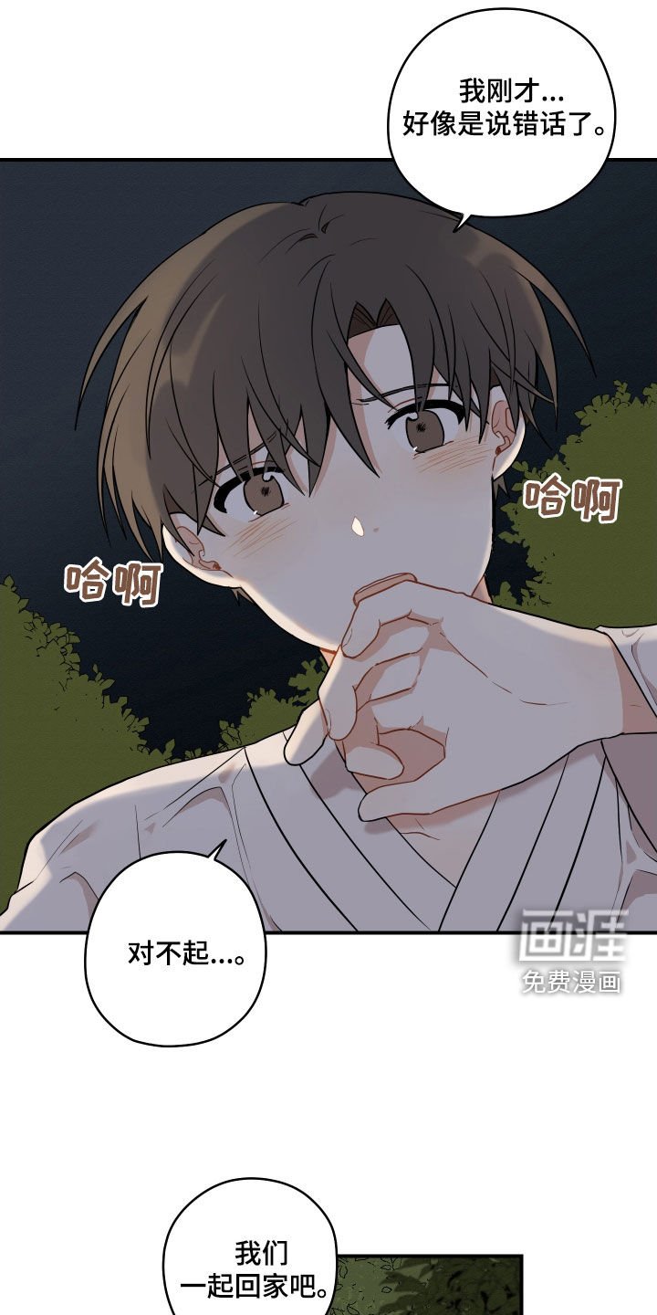 第47章：【番外】抓鱼