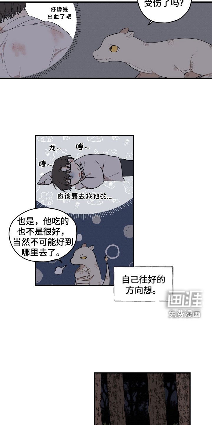 第47章：【番外】抓鱼