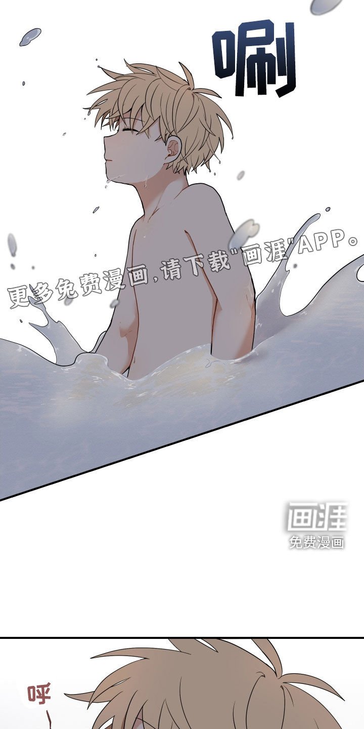 第47章：【番外】抓鱼