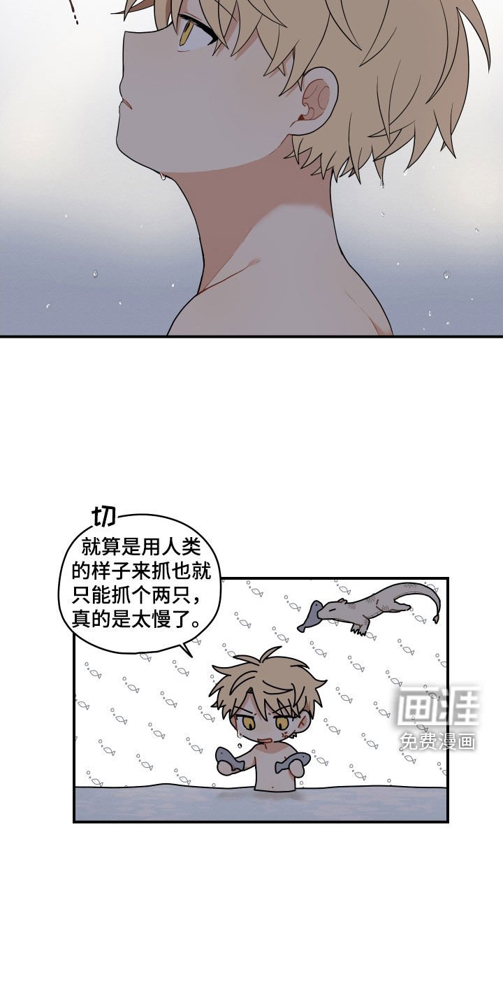 第47章：【番外】抓鱼