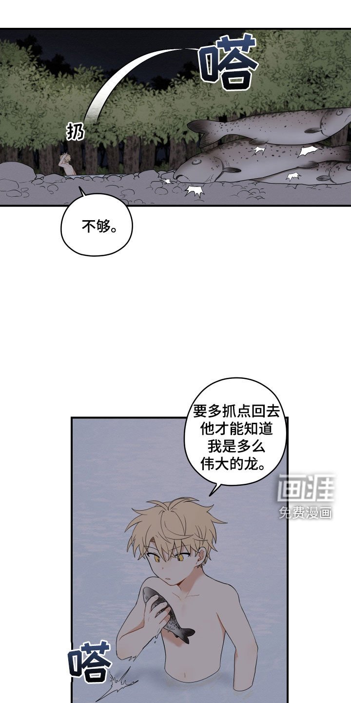 第47章：【番外】抓鱼