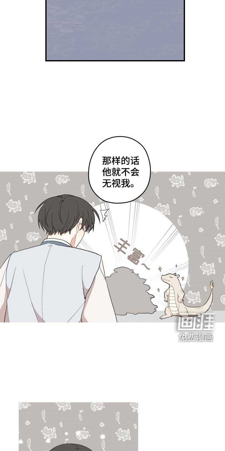 第47章：【番外】抓鱼