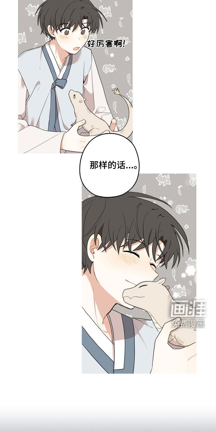 第47章：【番外】抓鱼