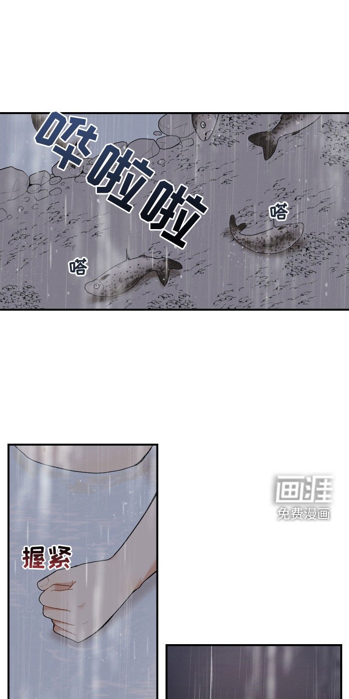 第47章：【番外】抓鱼