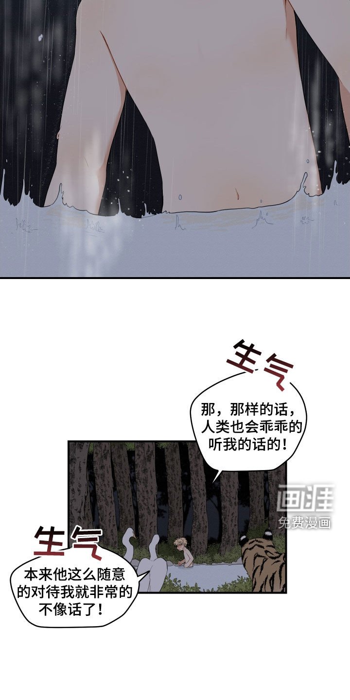 第47章：【番外】抓鱼
