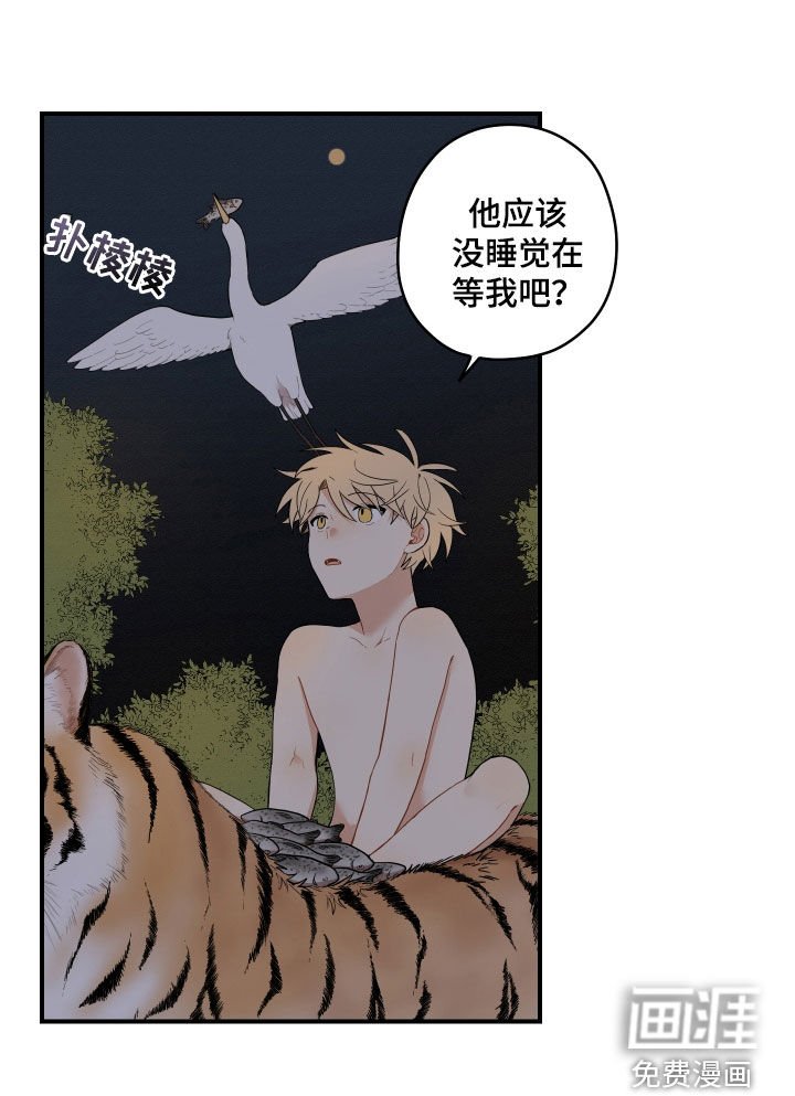 第47章：【番外】抓鱼