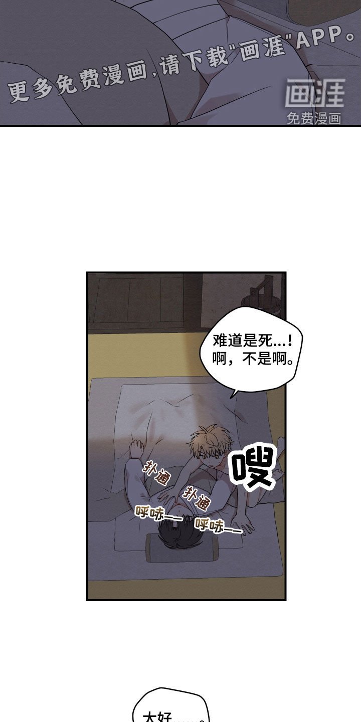 第48章：【番外】好冷