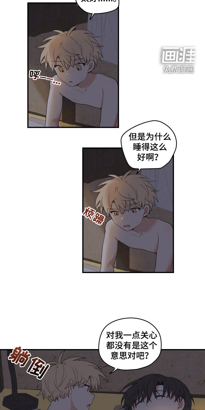 第48章：【番外】好冷