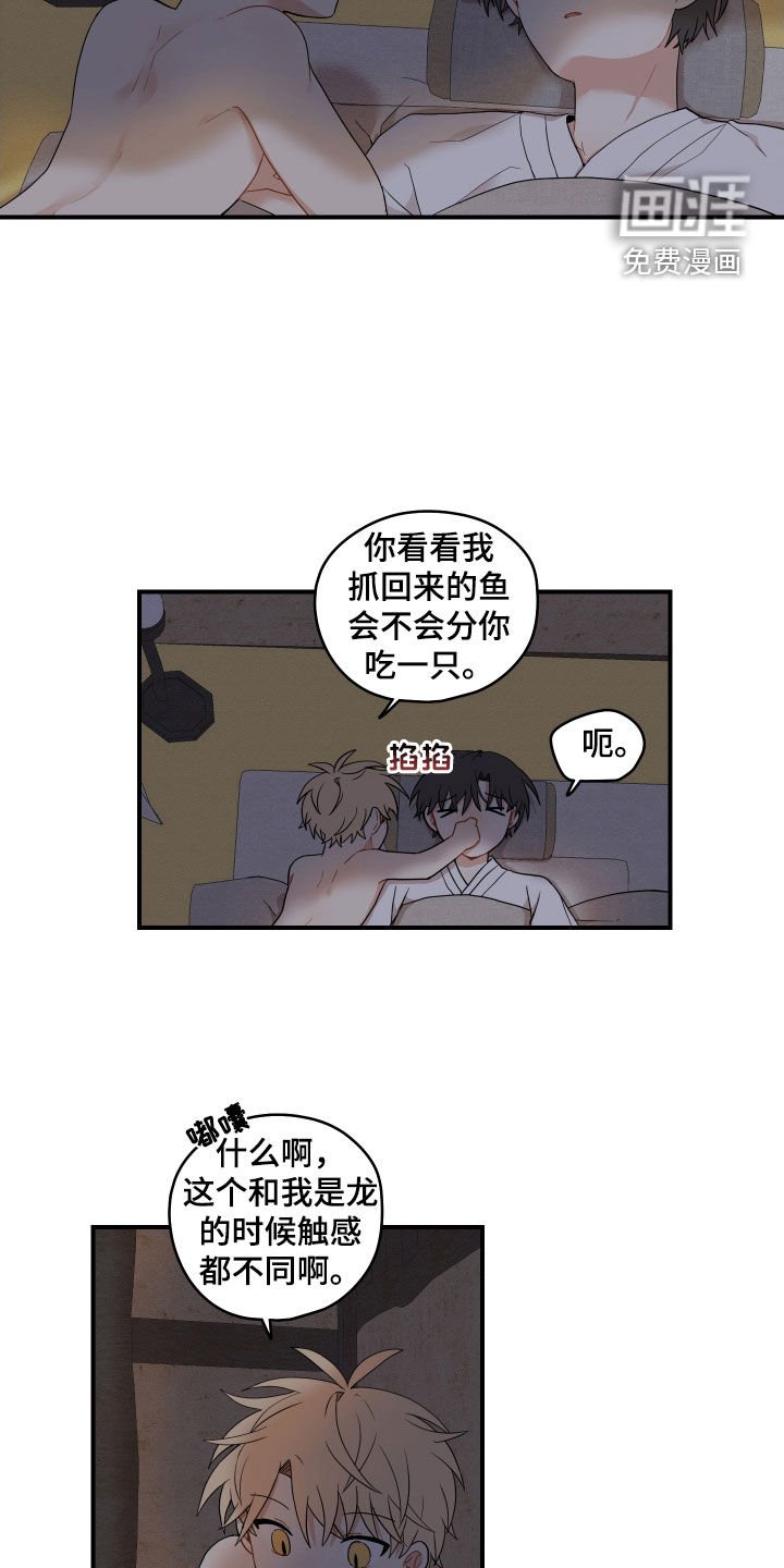 第48章：【番外】好冷