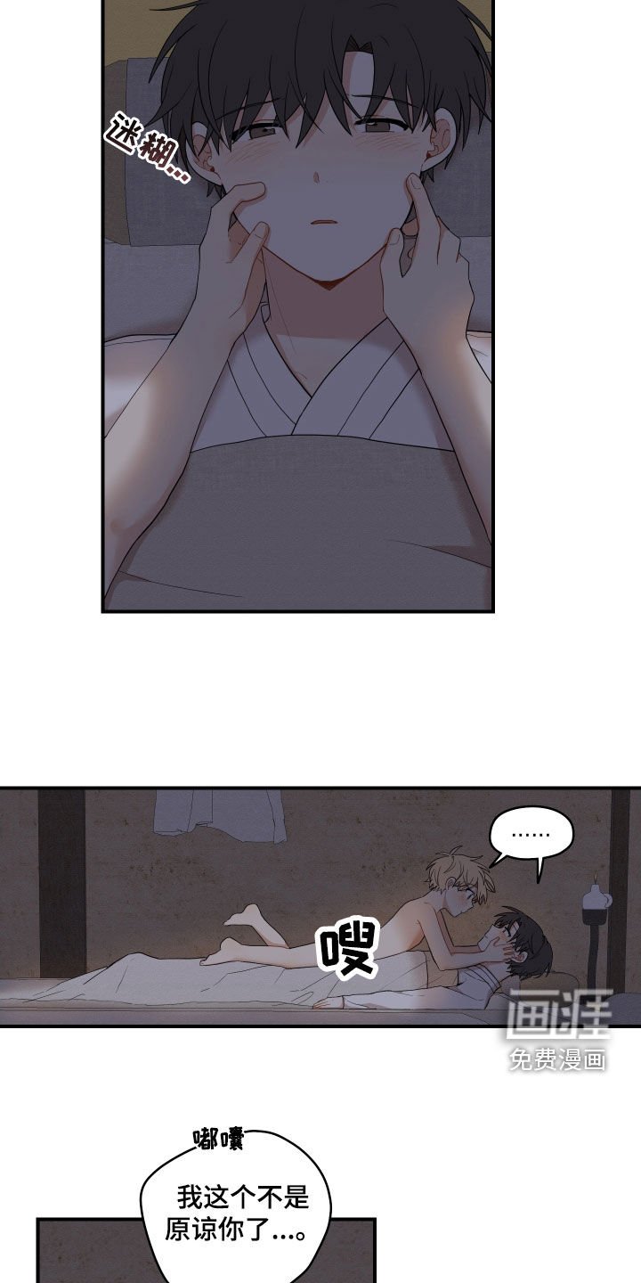 第48章：【番外】好冷