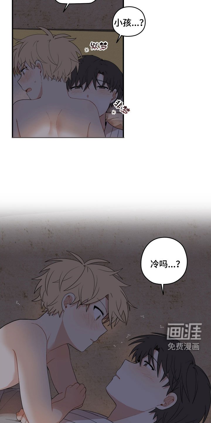 第48章：【番外】好冷