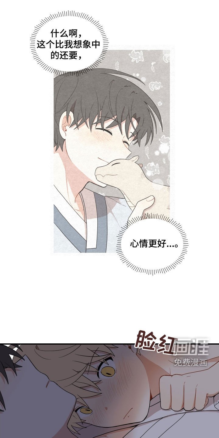 第48章：【番外】好冷