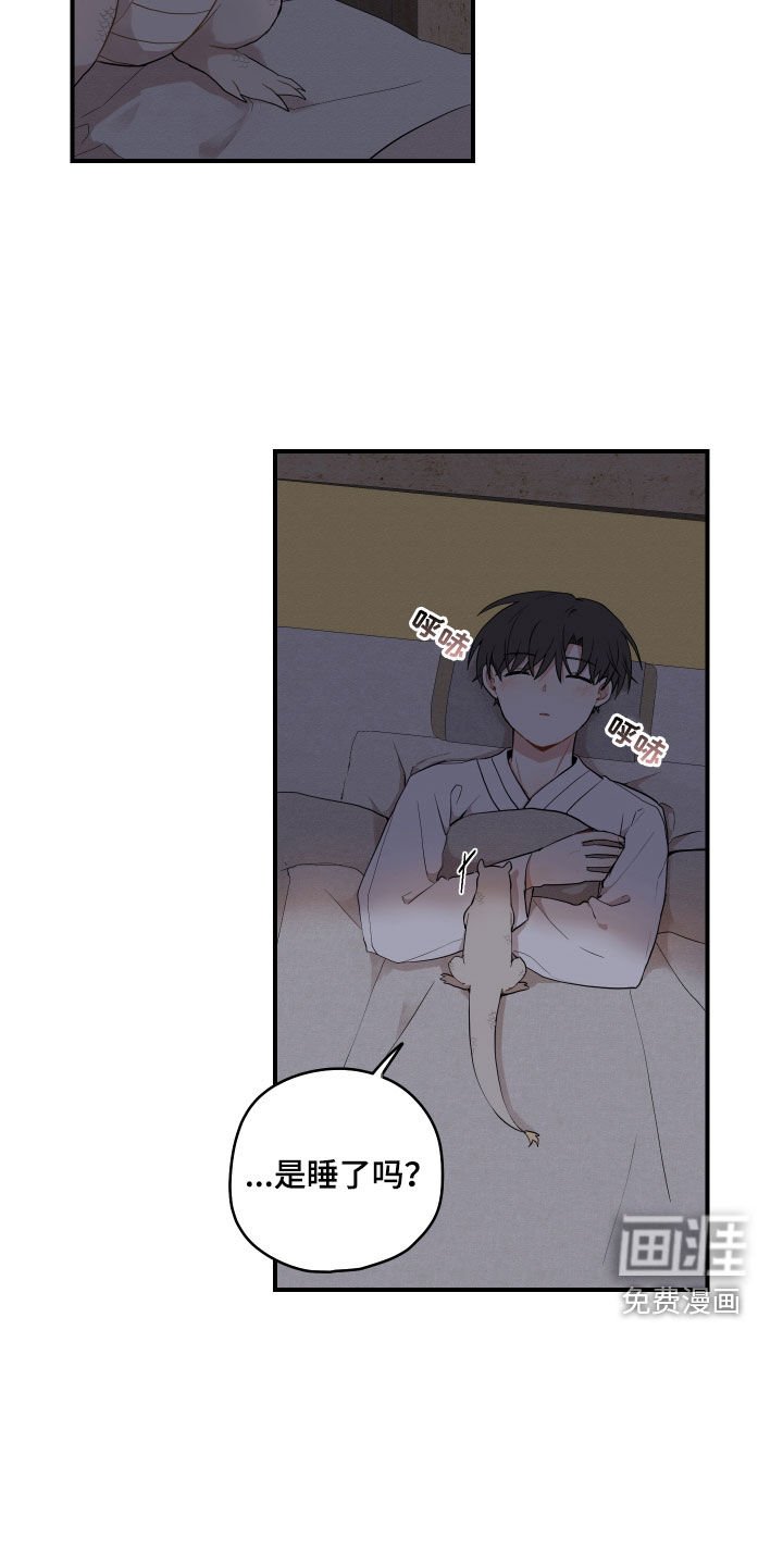 第48章：【番外】好冷