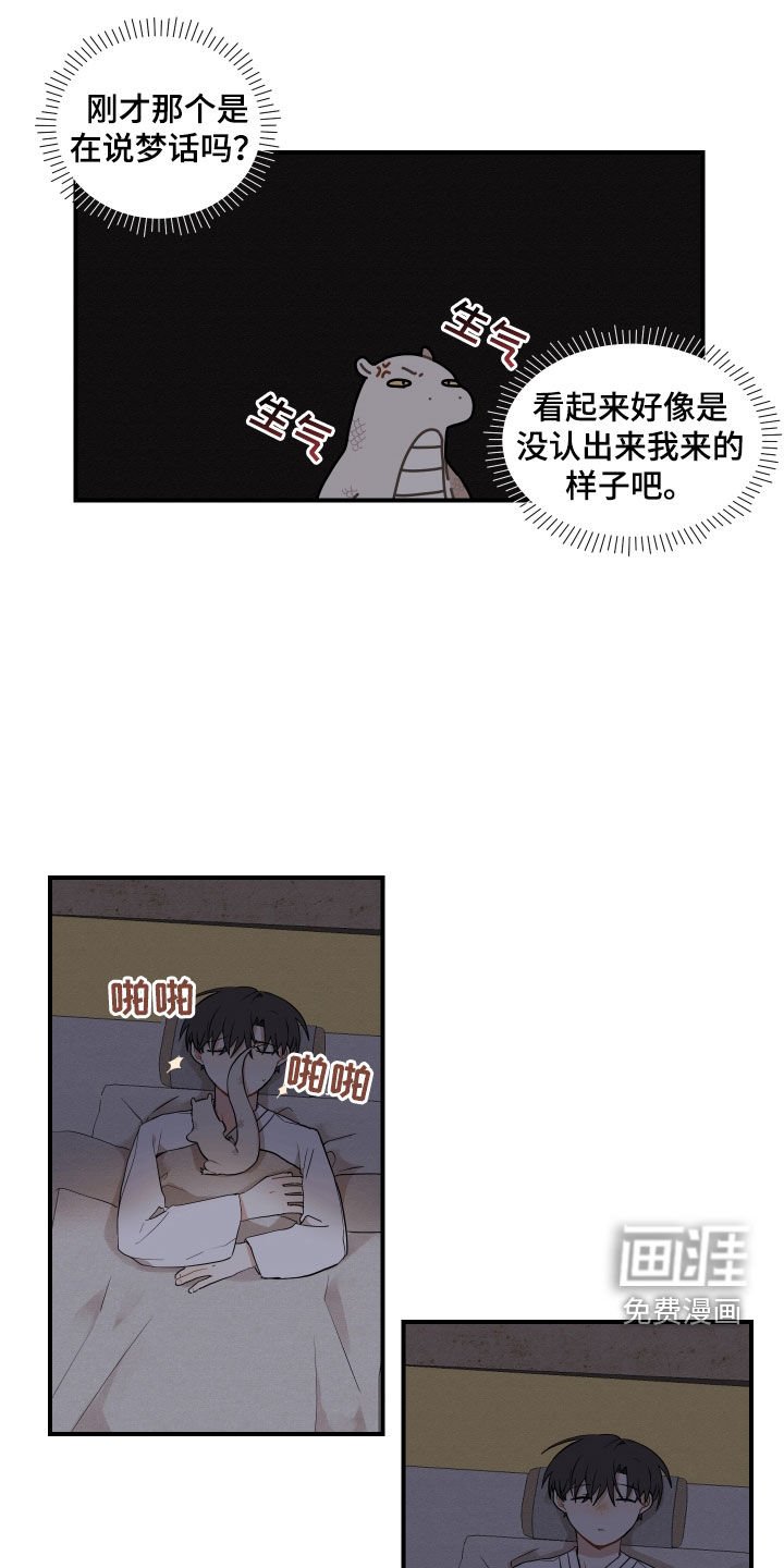 第48章：【番外】好冷