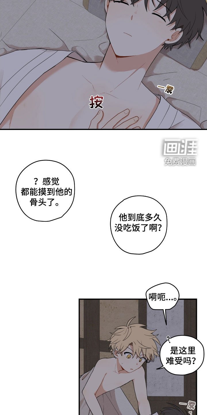 第49章：【番外】练习