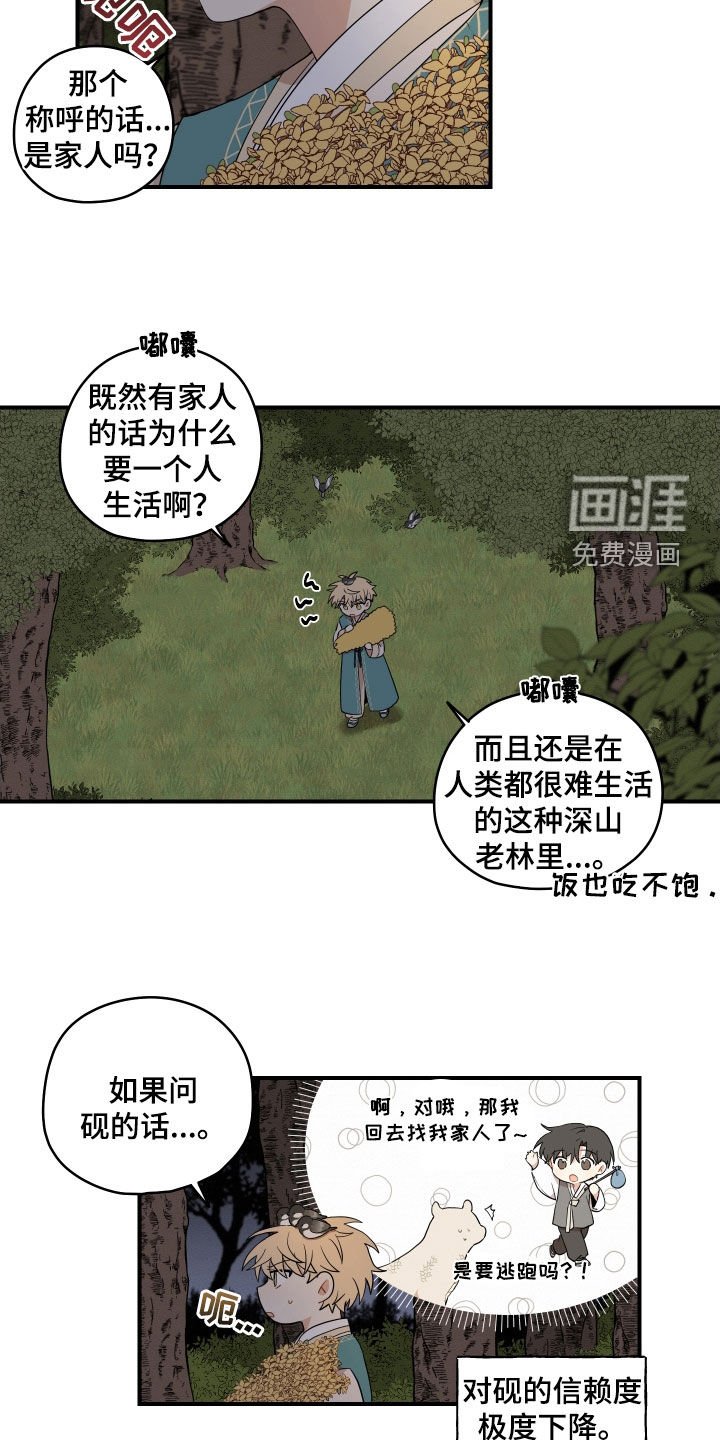 第49章：【番外】练习