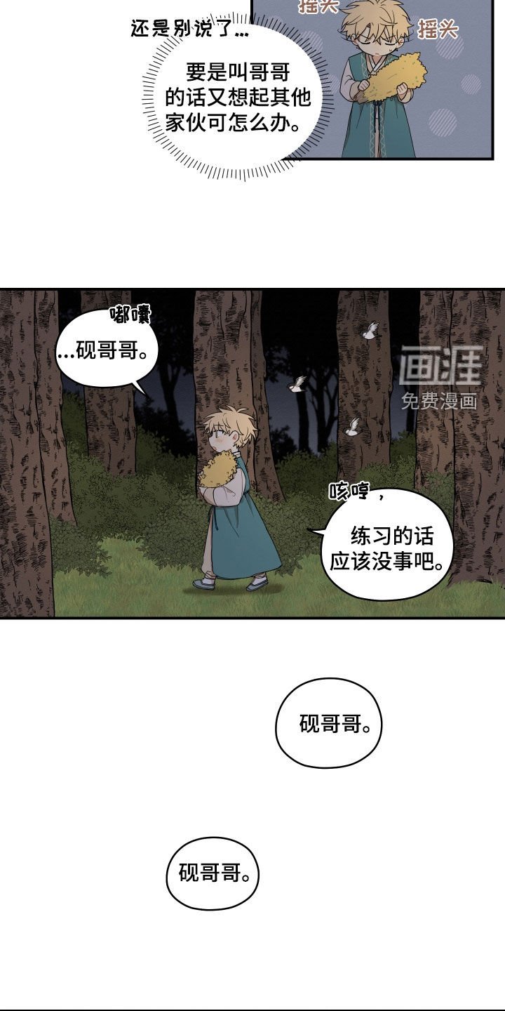 第49章：【番外】练习
