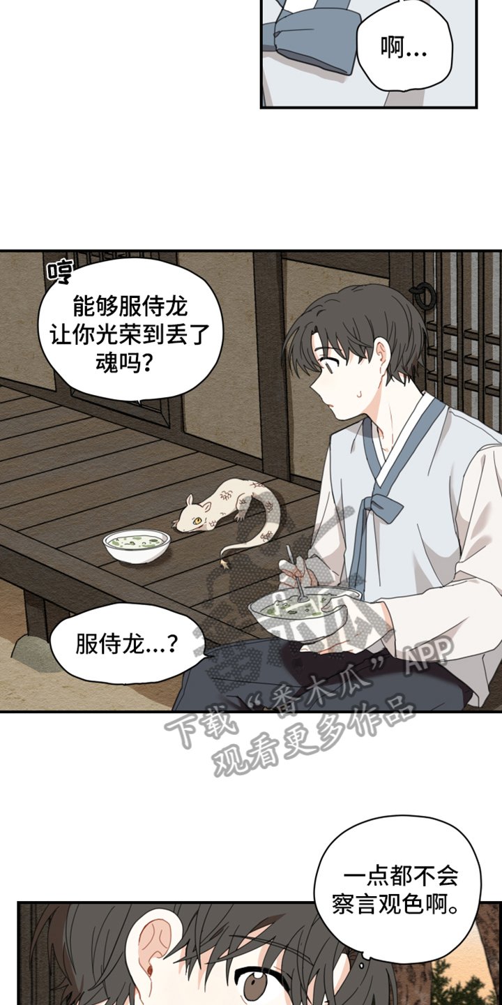 第5章：洗碗
