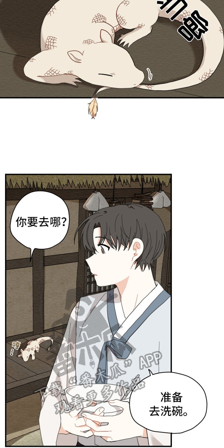 第5章：洗碗