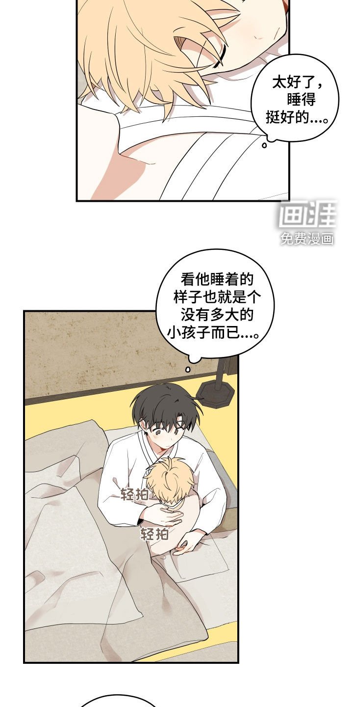 第50章：【番外】危机