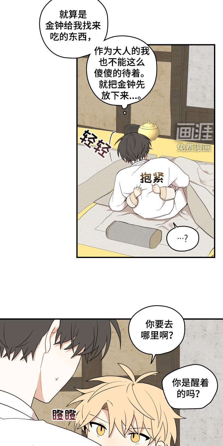 第50章：【番外】危机