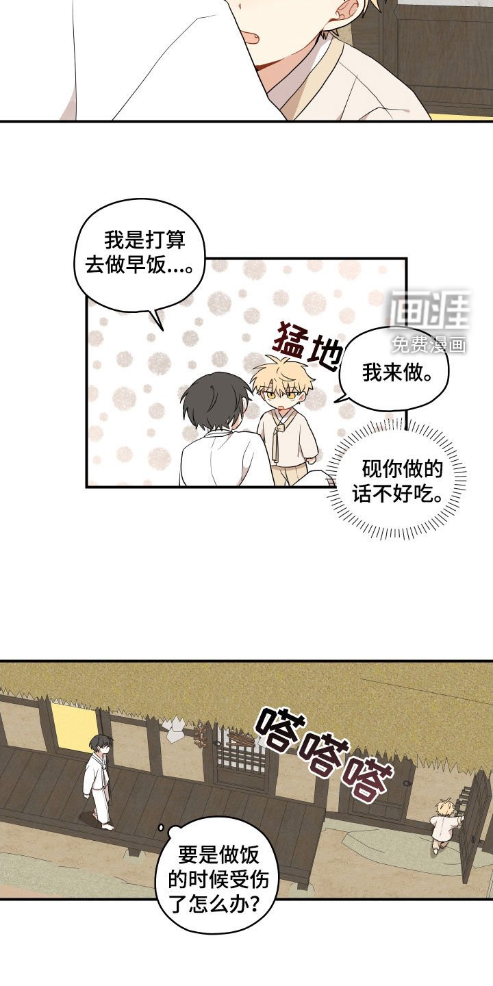 第50章：【番外】危机