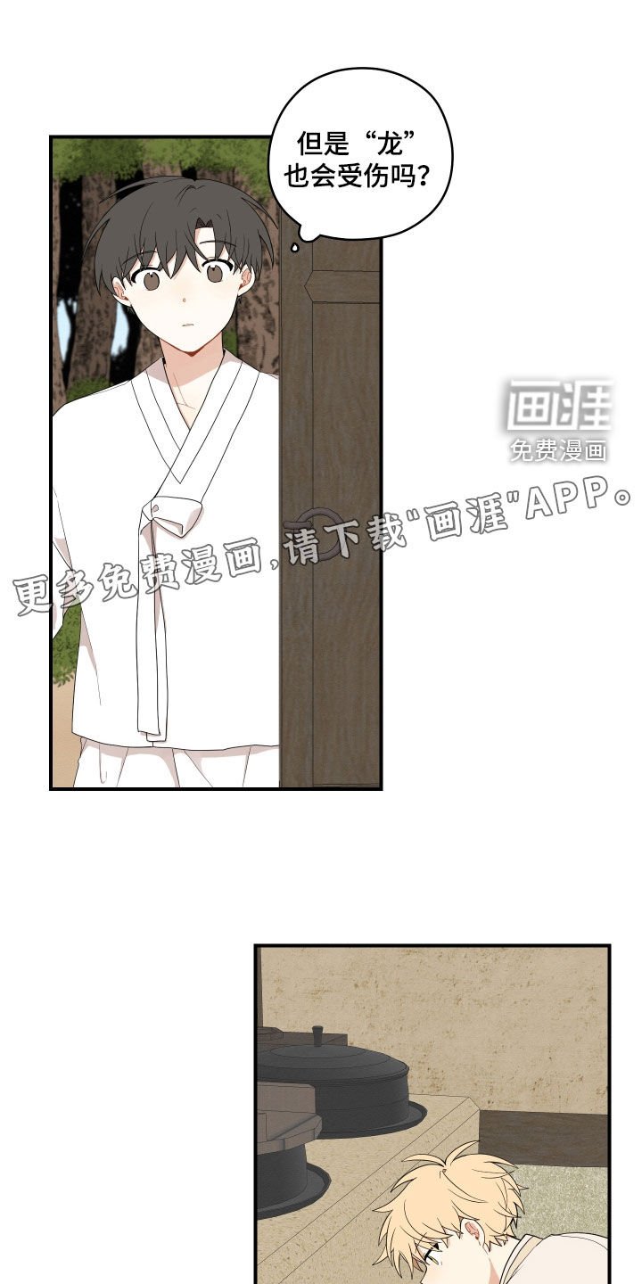 第50章：【番外】危机
