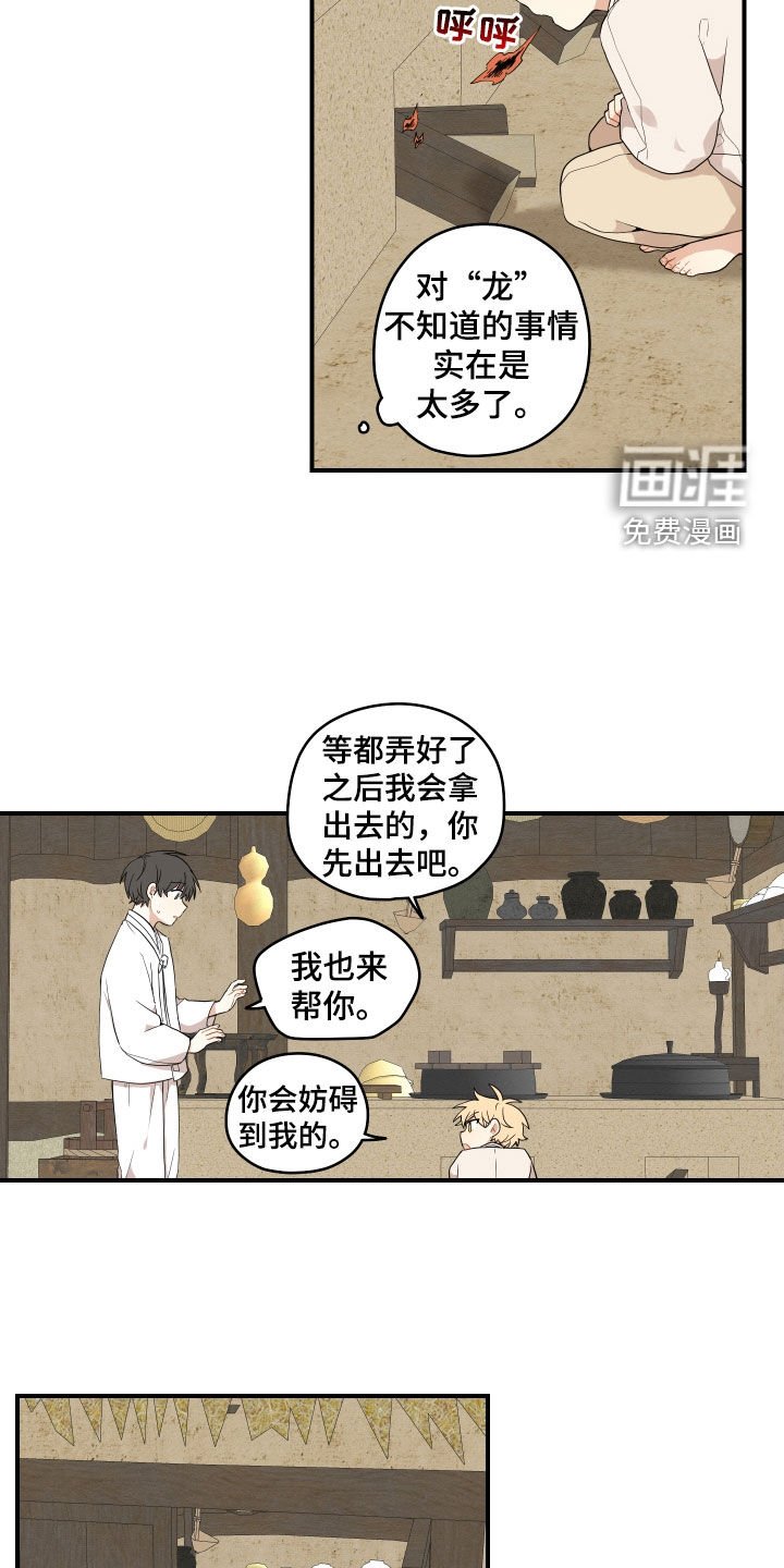 第50章：【番外】危机