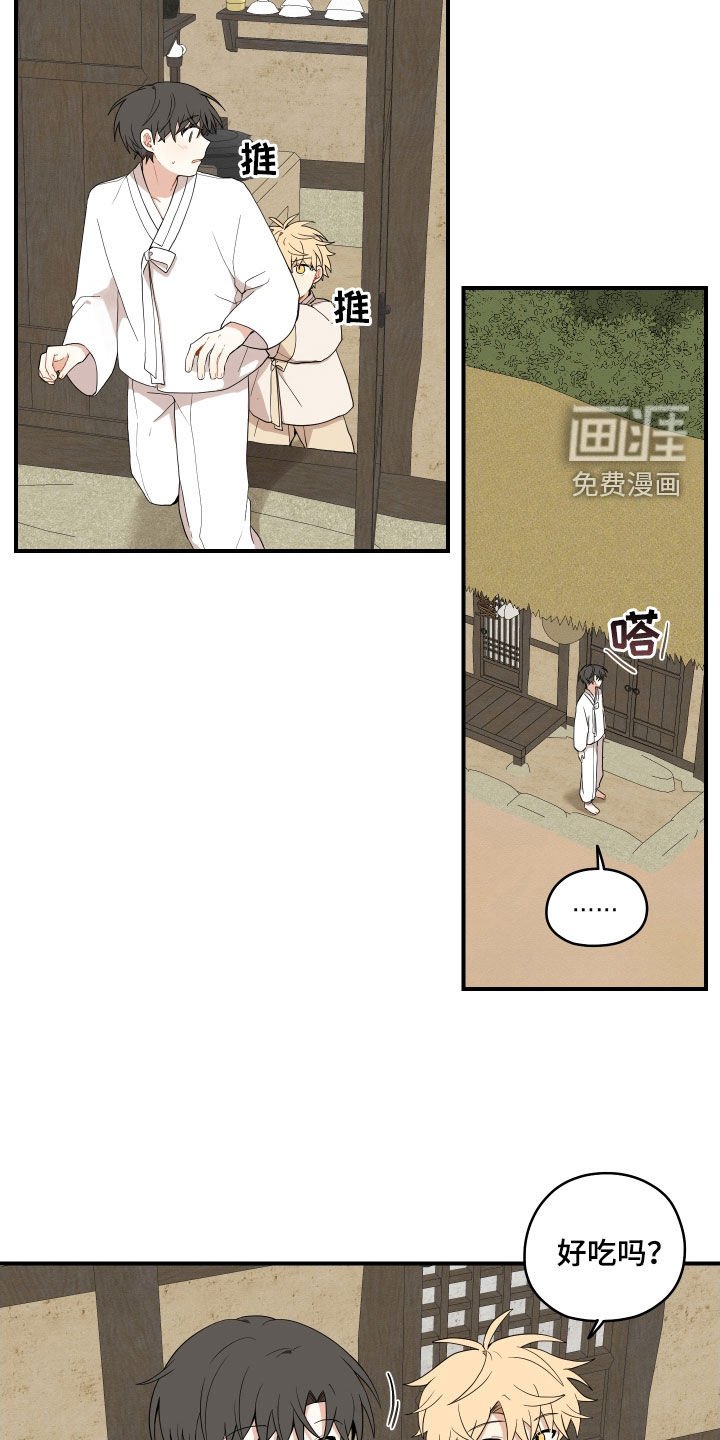 第50章：【番外】危机
