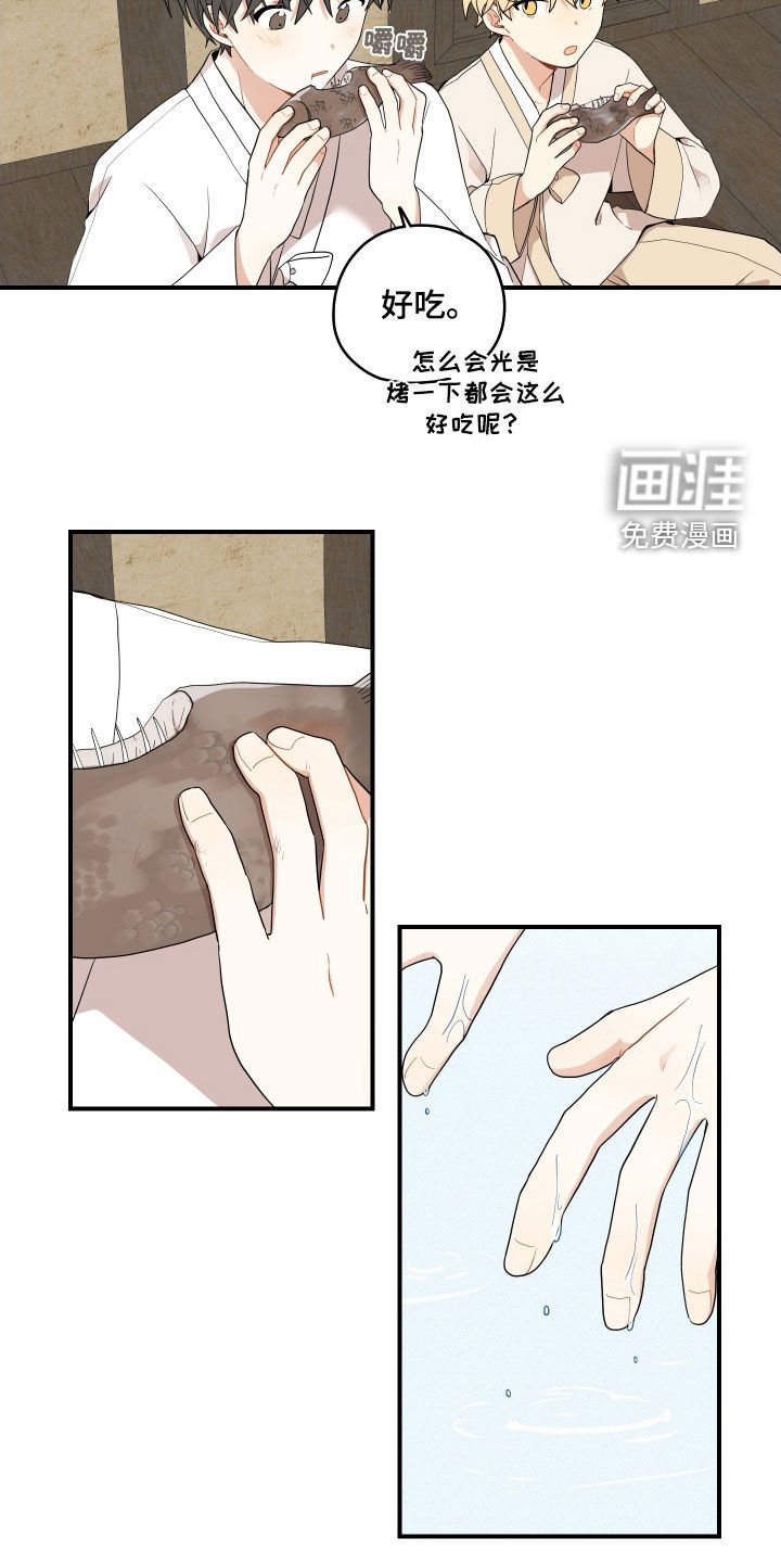 第50章：【番外】危机