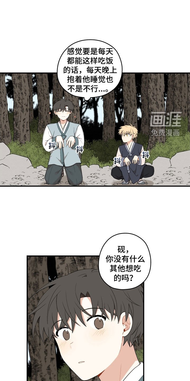 第50章：【番外】危机