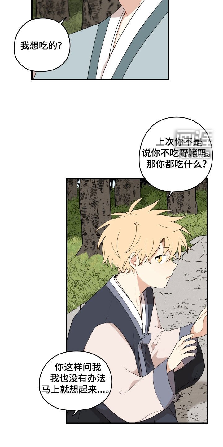 第50章：【番外】危机