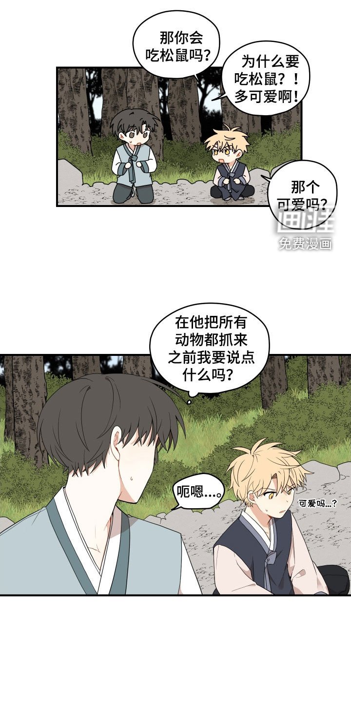 第50章：【番外】危机