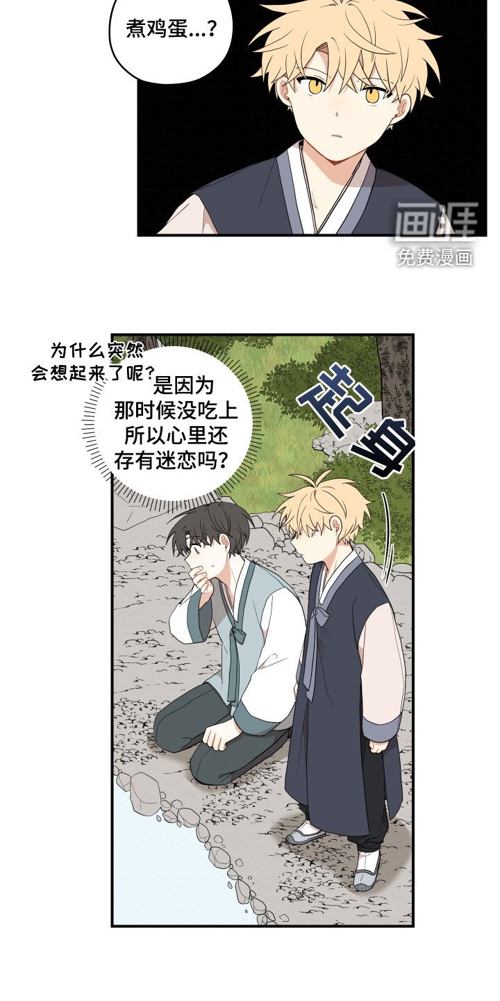 第50章：【番外】危机