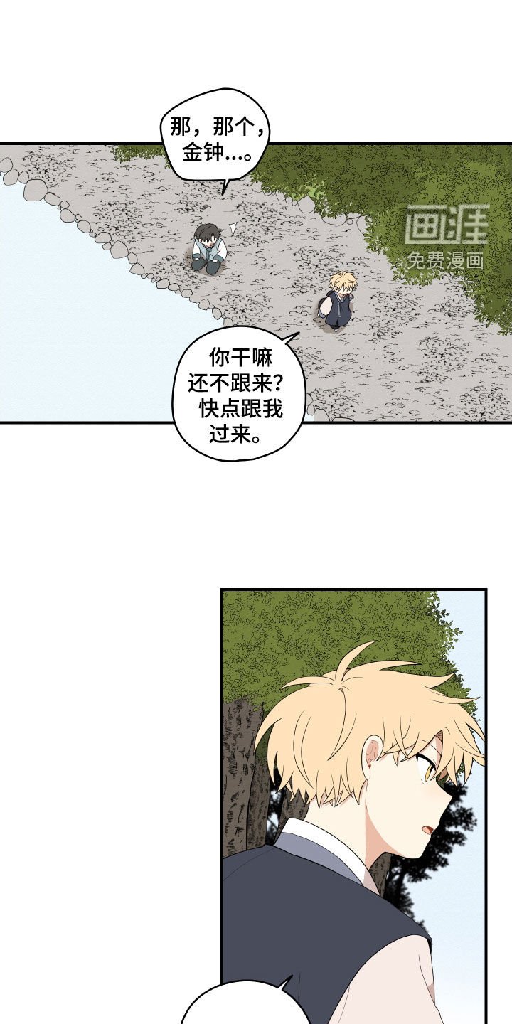 第50章：【番外】危机