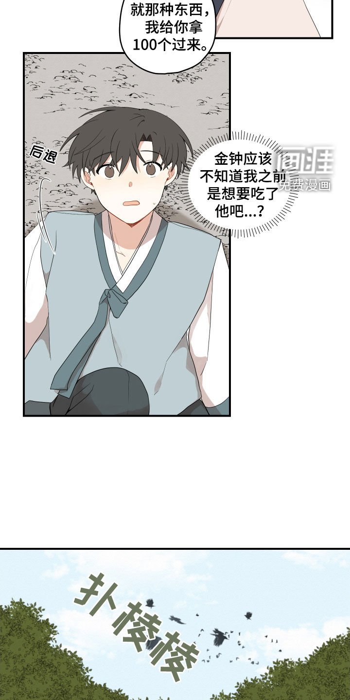 第50章：【番外】危机