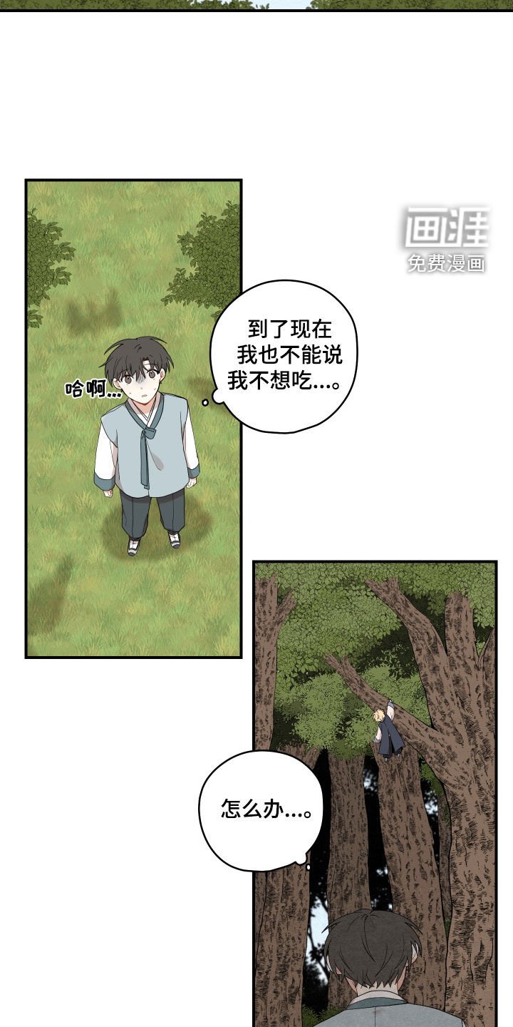第50章：【番外】危机