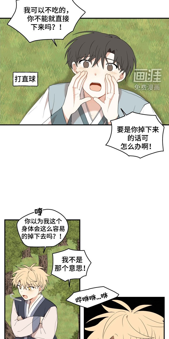 第50章：【番外】危机